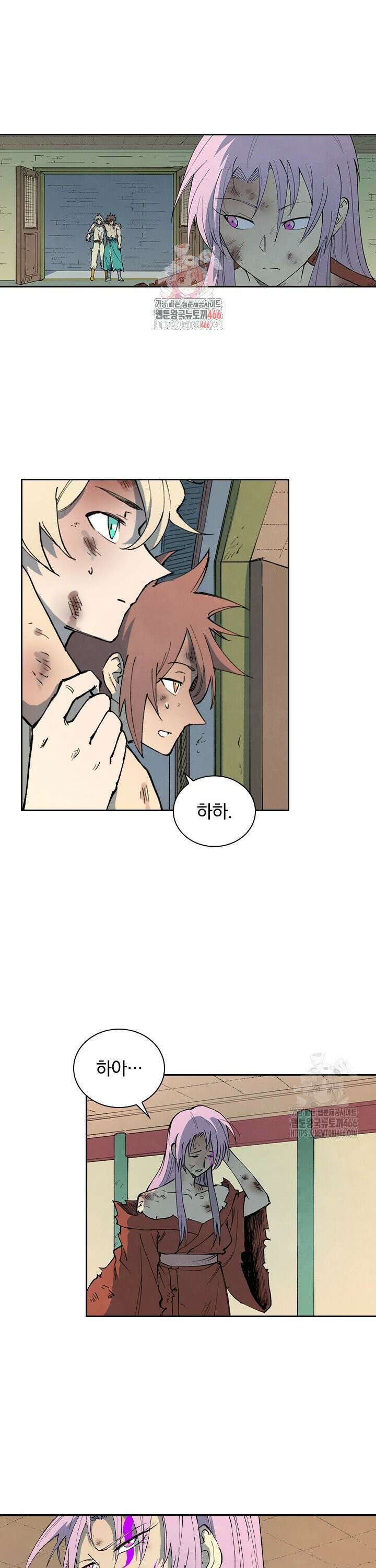 성무신결 793화 1