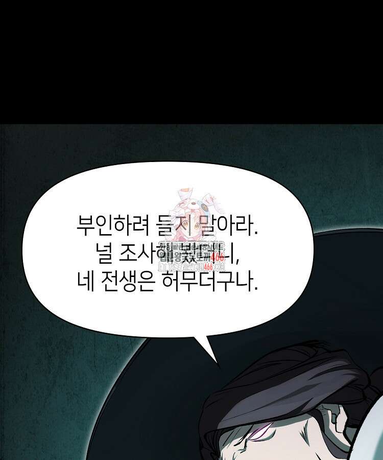 초초수련천년 164화 1