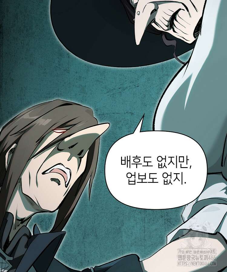 초초수련천년 164화 2