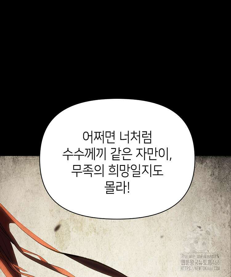 초초수련천년 164화 4