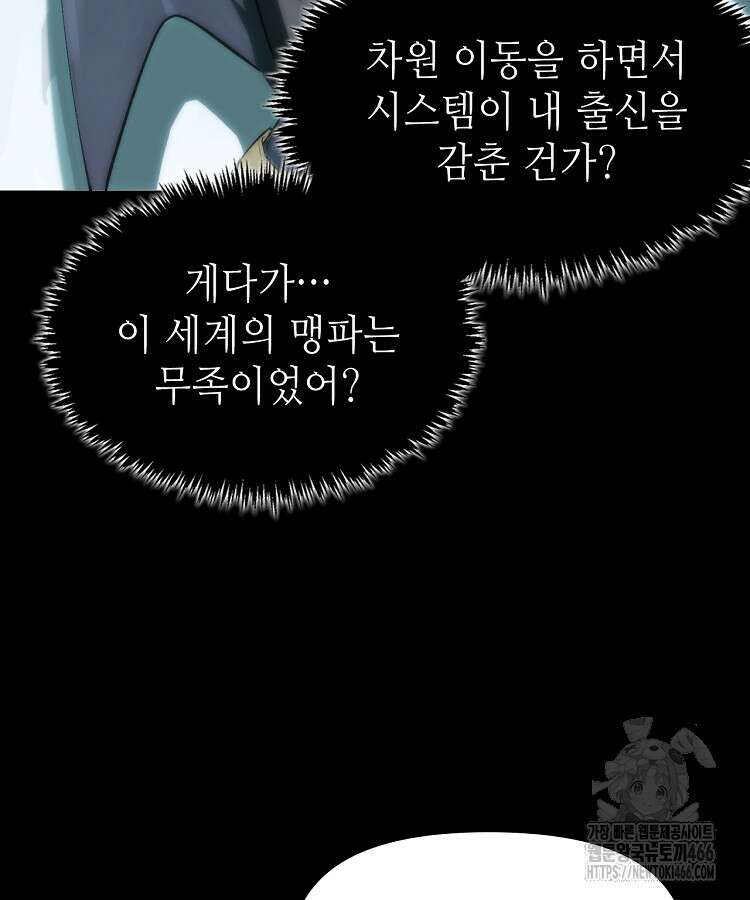초초수련천년 164화 7