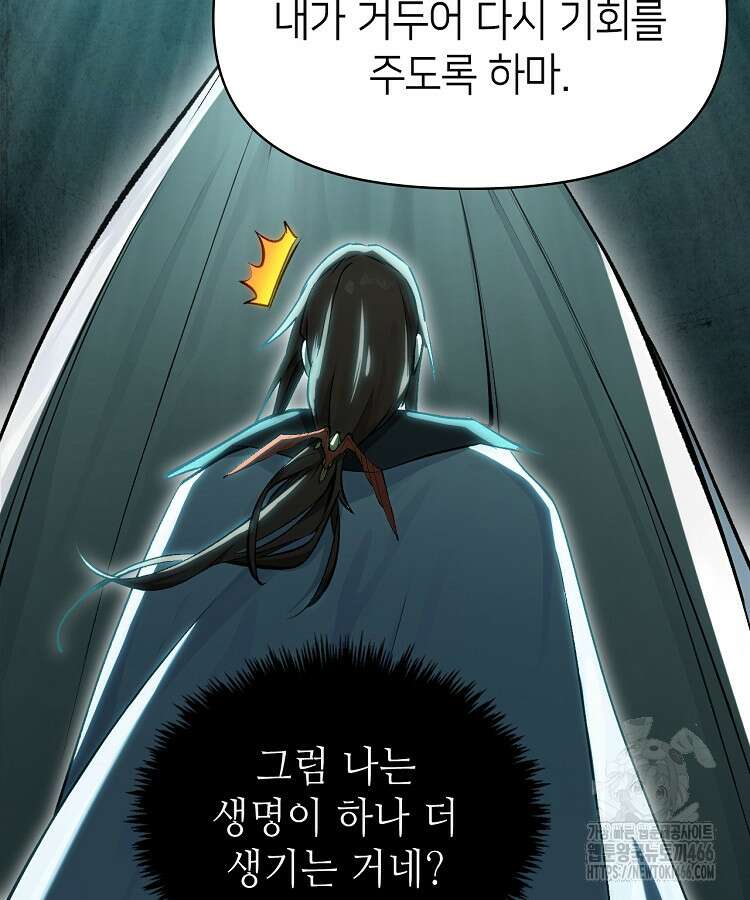 초초수련천년 164화 9