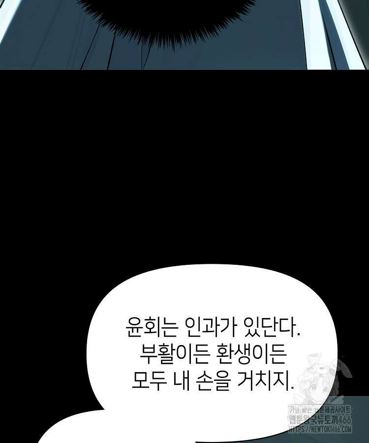 초초수련천년 164화 10