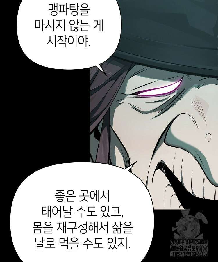 초초수련천년 164화 11