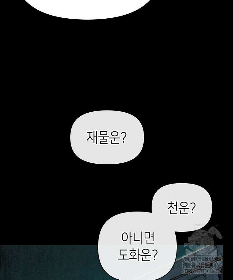 초초수련천년 164화 12