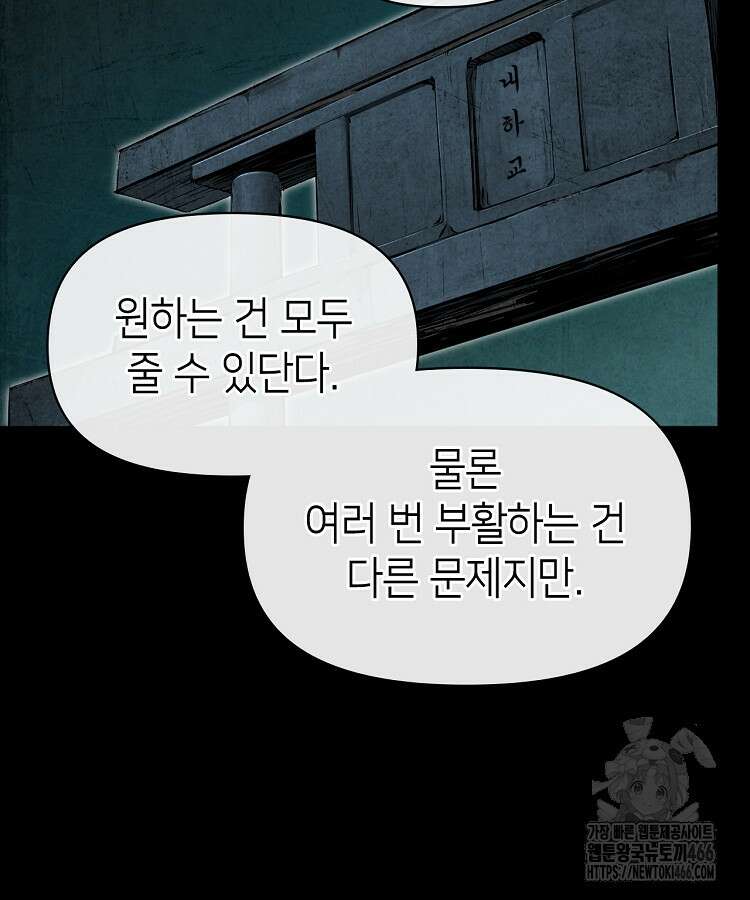 초초수련천년 164화 13