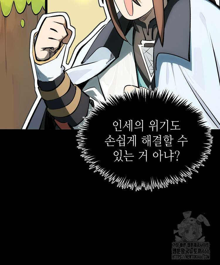 초초수련천년 164화 15