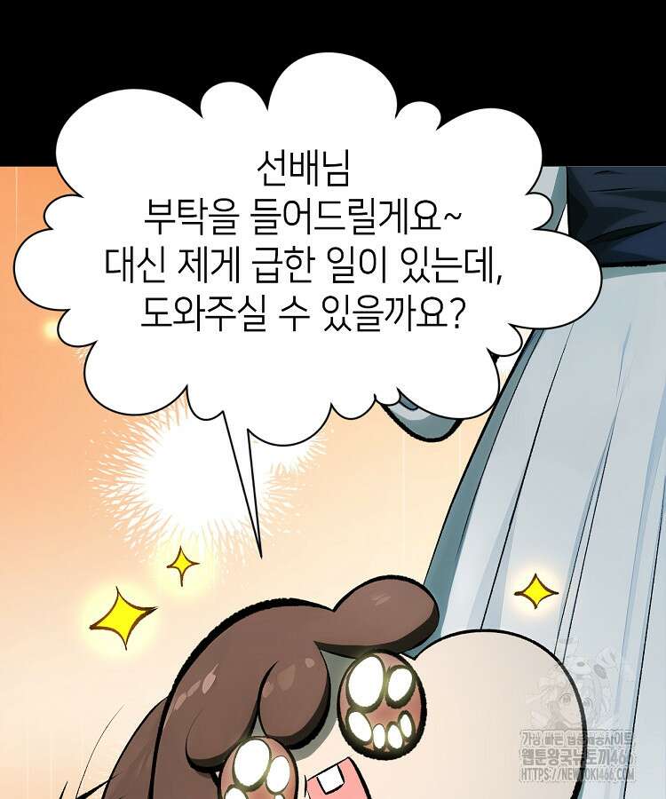 초초수련천년 164화 16