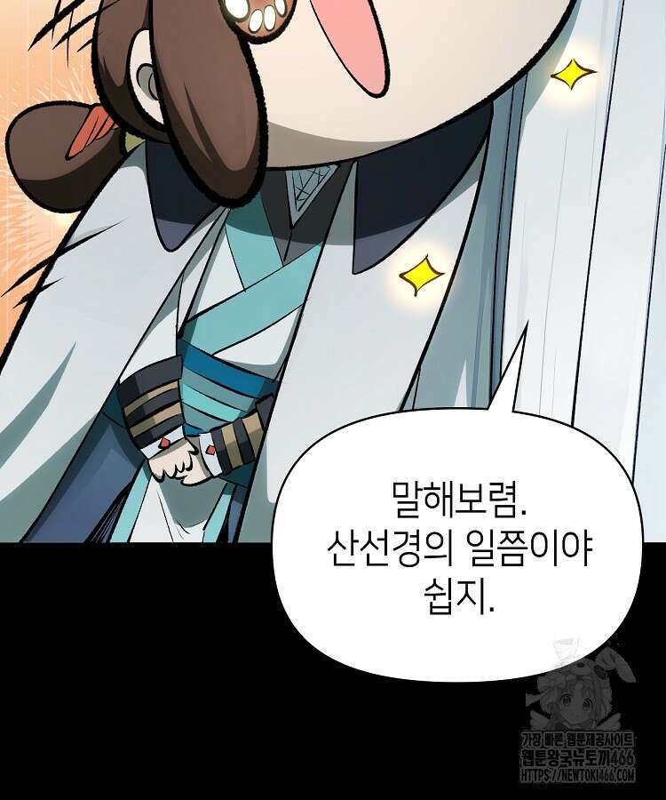 초초수련천년 164화 17