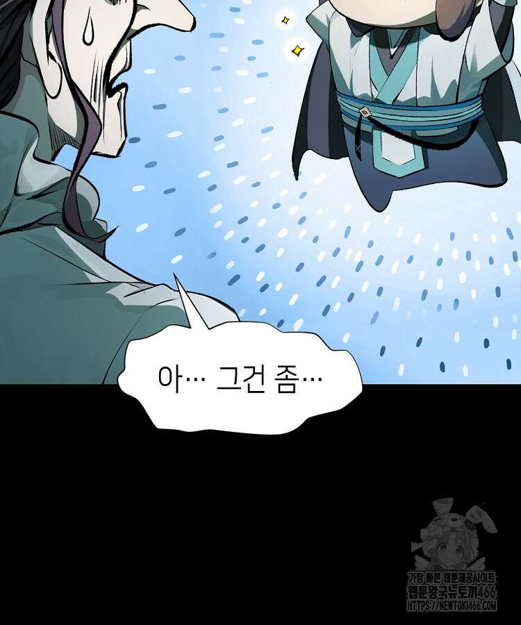 초초수련천년 164화 19