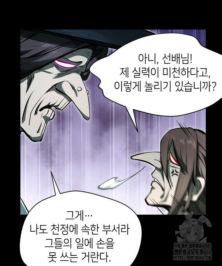 초초수련천년 164화 20