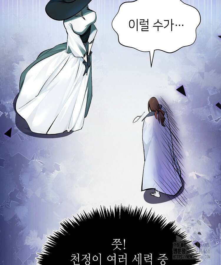 초초수련천년 164화 22
