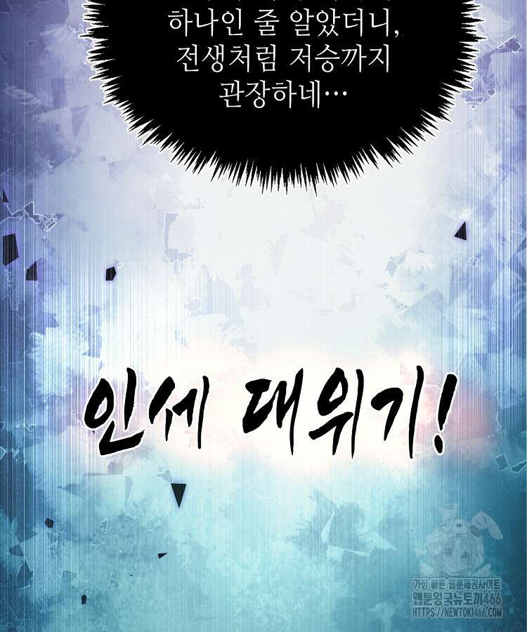 초초수련천년 164화 23