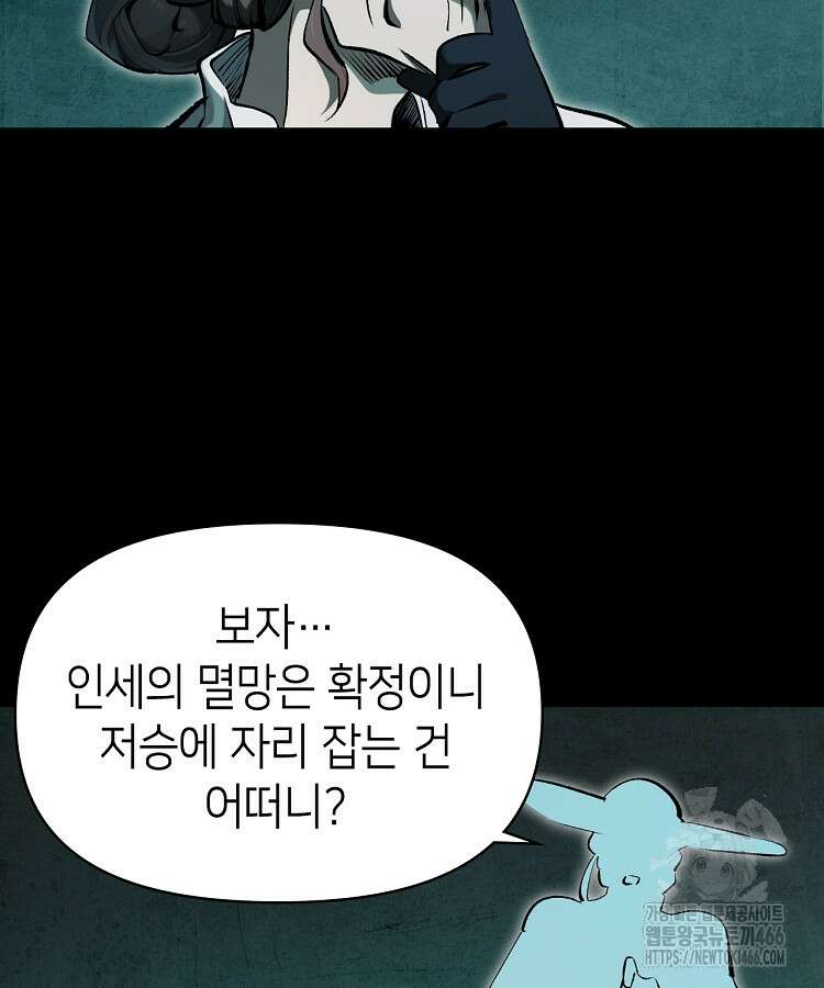 초초수련천년 164화 25