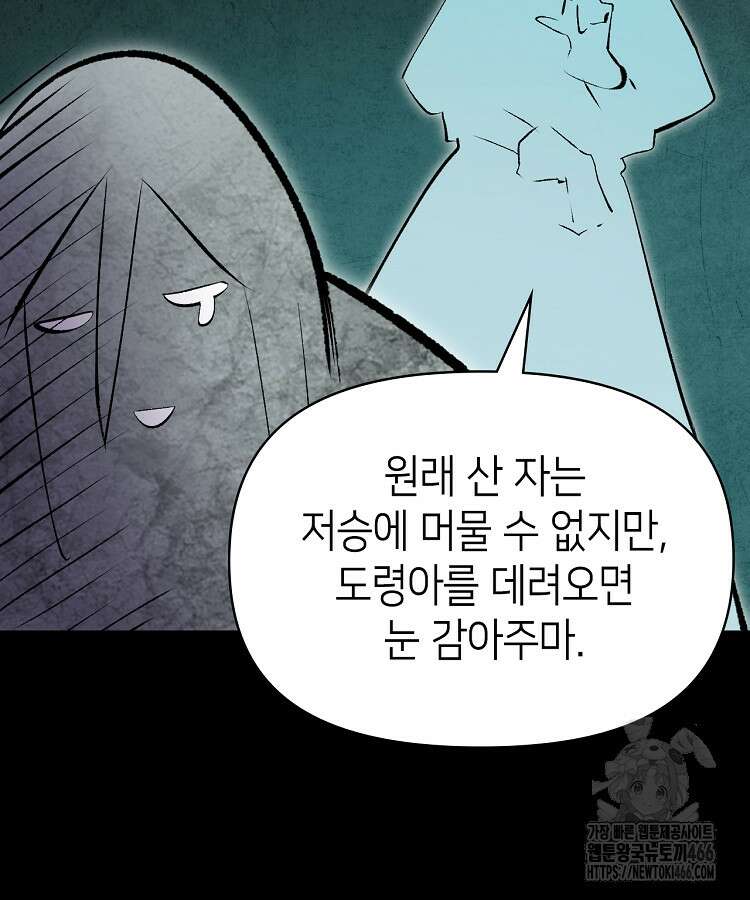 초초수련천년 164화 26