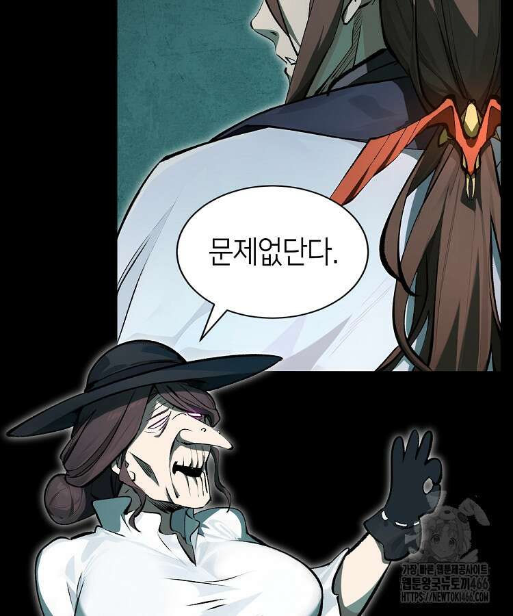초초수련천년 164화 28