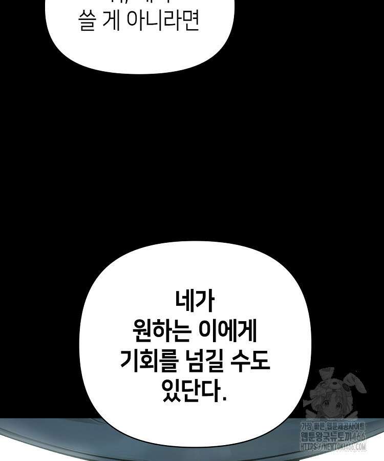 초초수련천년 164화 33