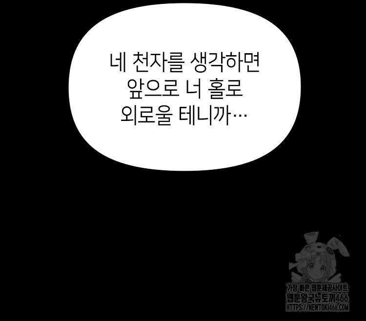 초초수련천년 164화 35