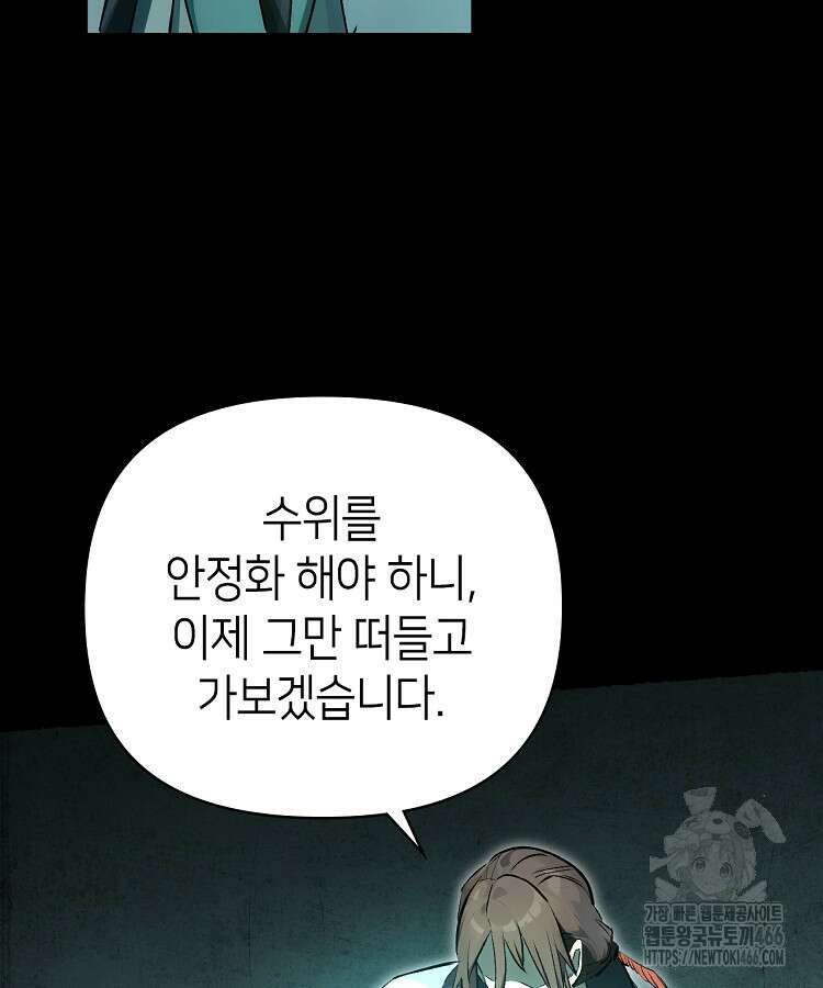 초초수련천년 164화 38