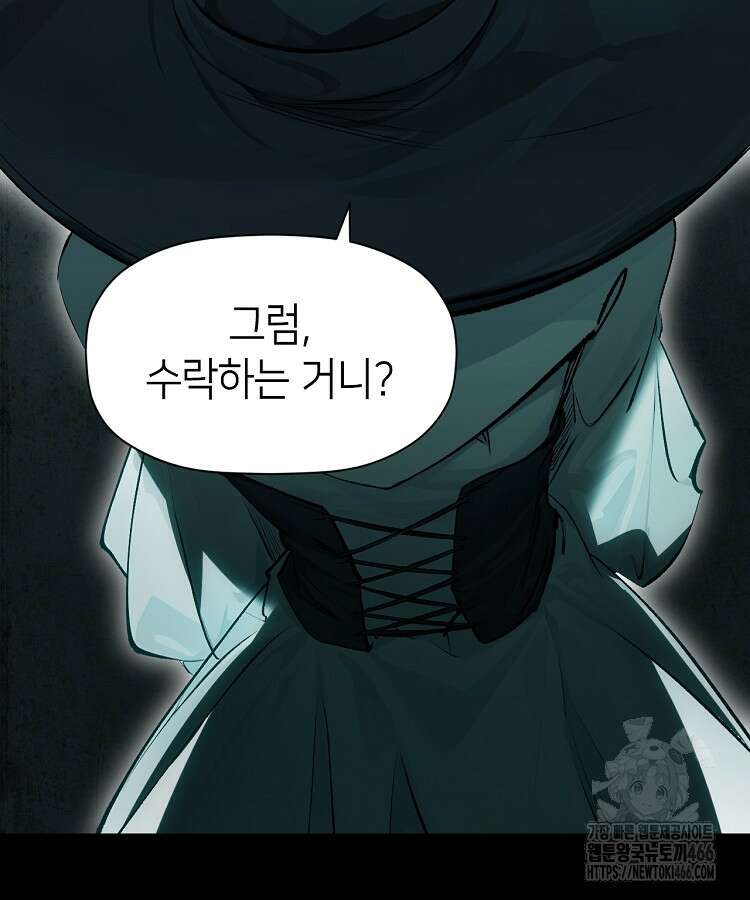 초초수련천년 164화 40