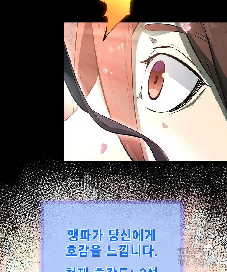 초초수련천년 164화 43