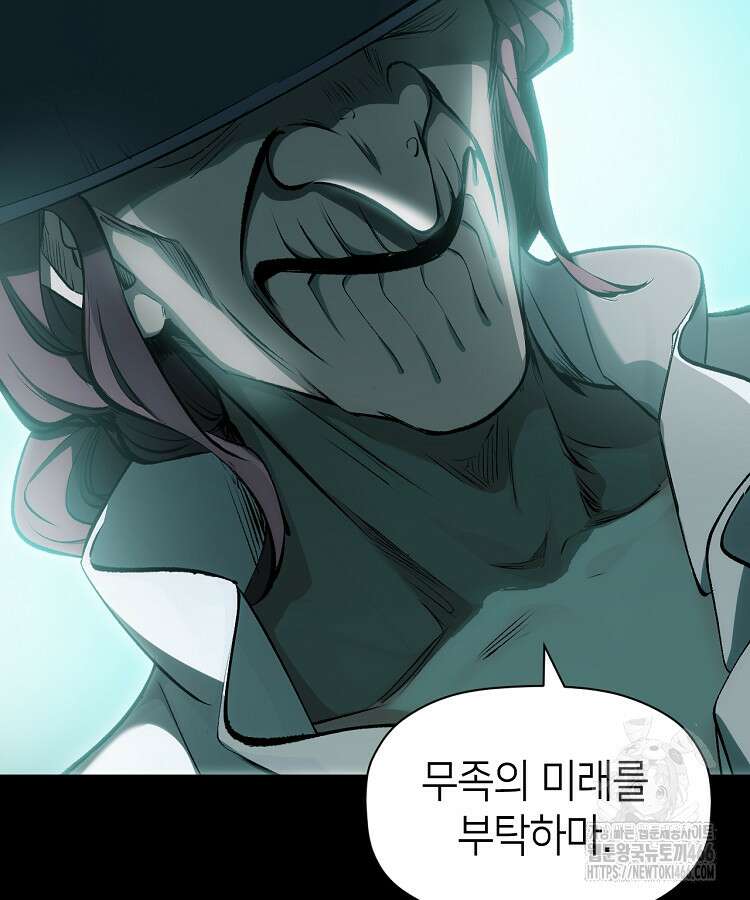 초초수련천년 164화 50