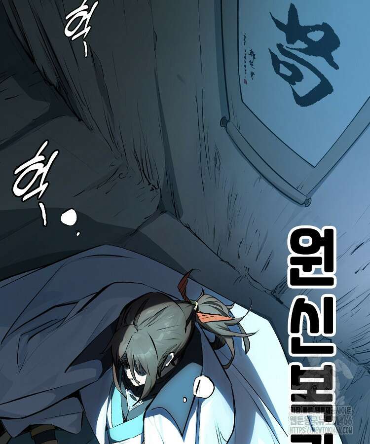 초초수련천년 164화 59