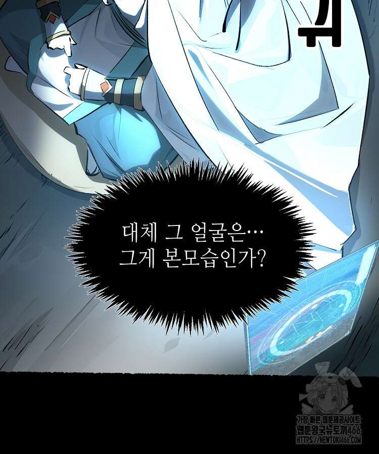 초초수련천년 164화 60