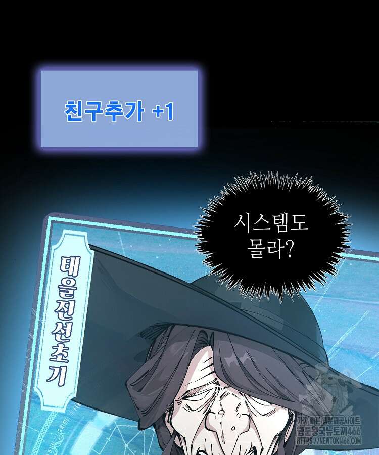 초초수련천년 164화 61