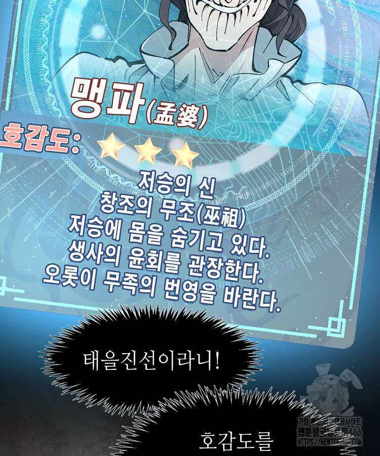 초초수련천년 164화 62