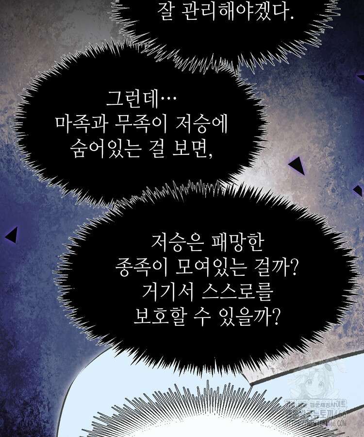 초초수련천년 164화 63