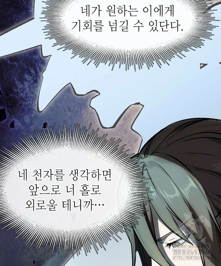 초초수련천년 164화 64