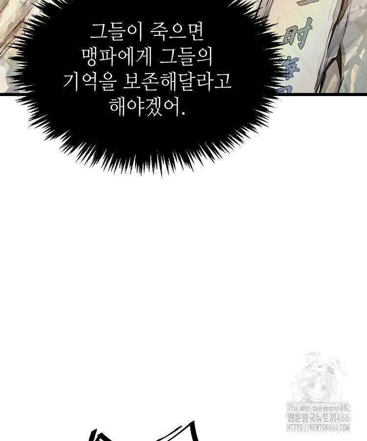 초초수련천년 164화 67