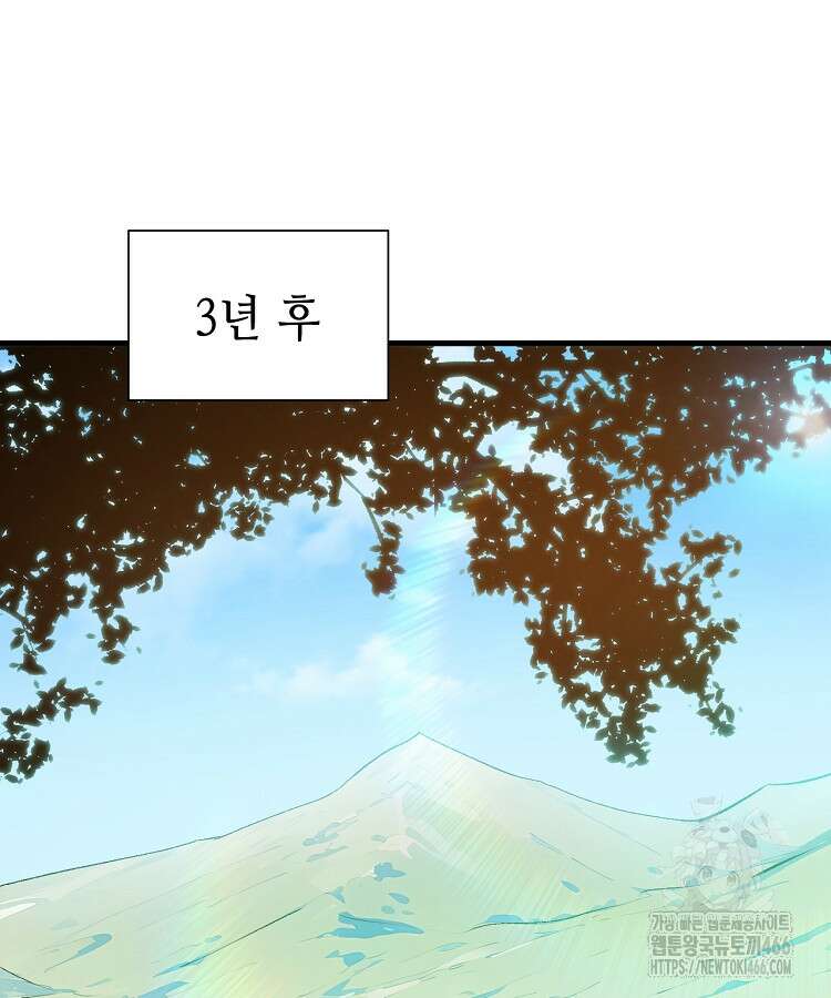 초초수련천년 164화 69