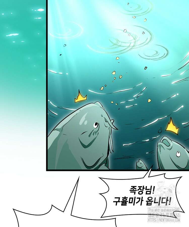 초초수련천년 164화 72