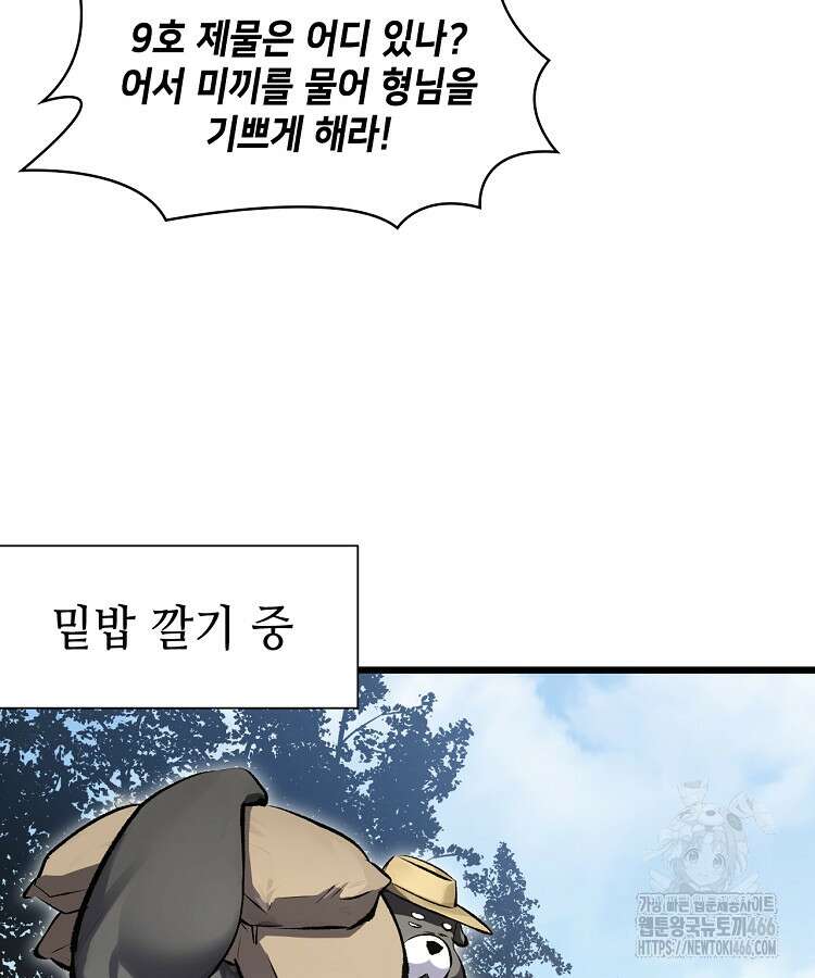 초초수련천년 164화 73
