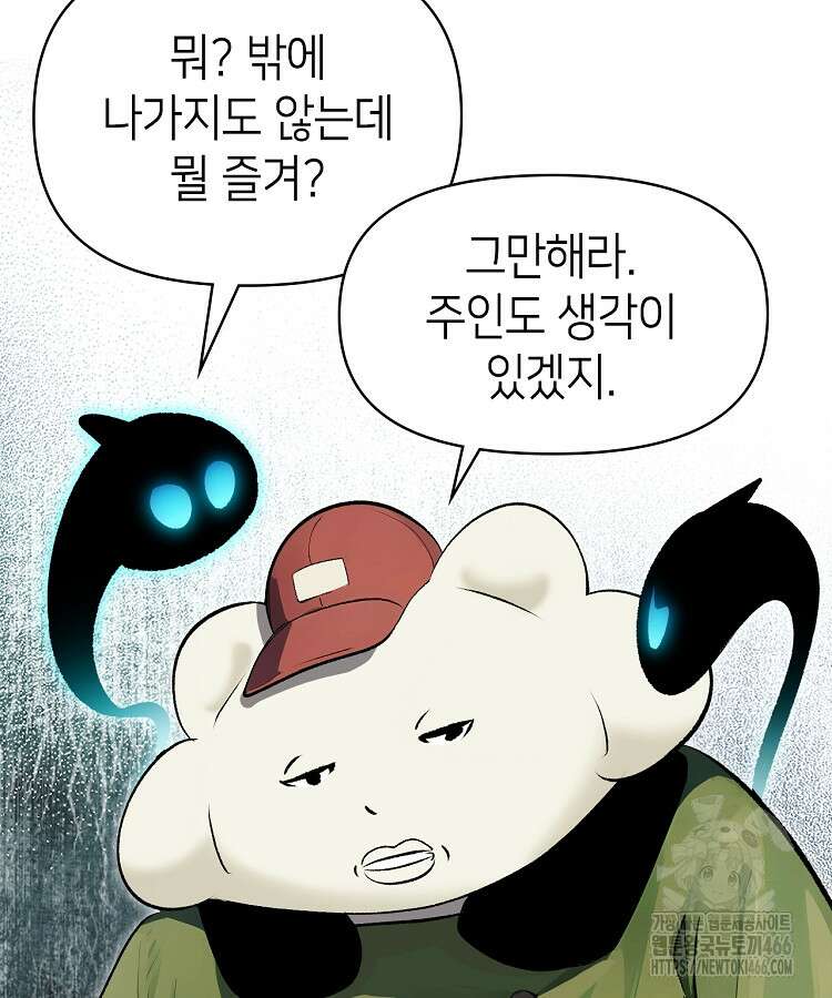 초초수련천년 164화 80