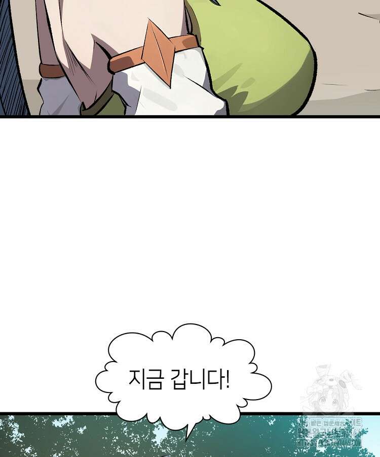 초초수련천년 164화 87