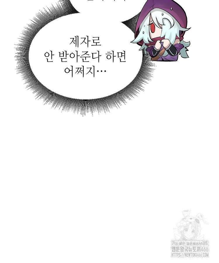 초초수련천년 164화 89