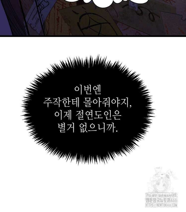 초초수련천년 164화 96