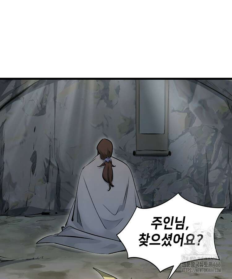 초초수련천년 164화 97