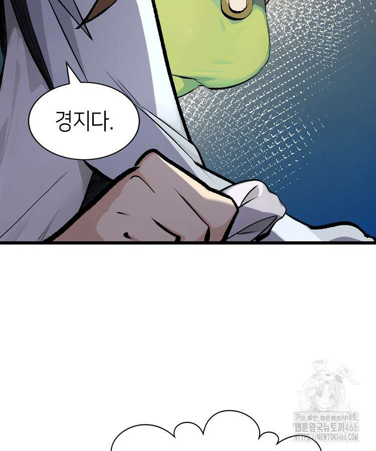 초초수련천년 164화 100