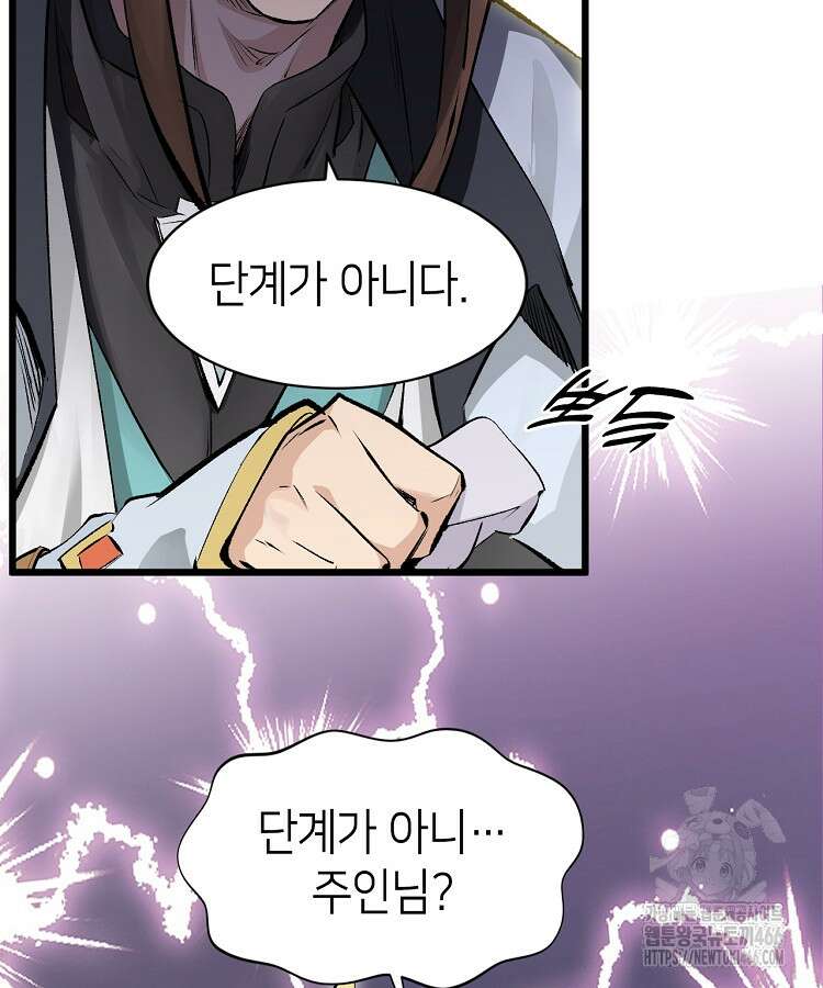 초초수련천년 164화 102