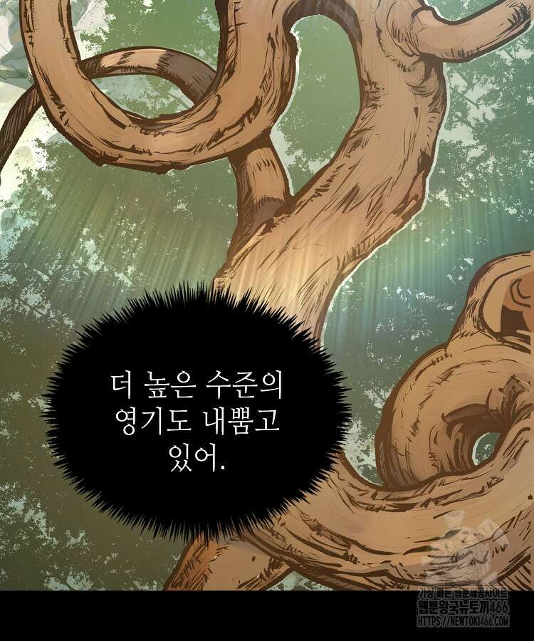 초초수련천년 164화 111