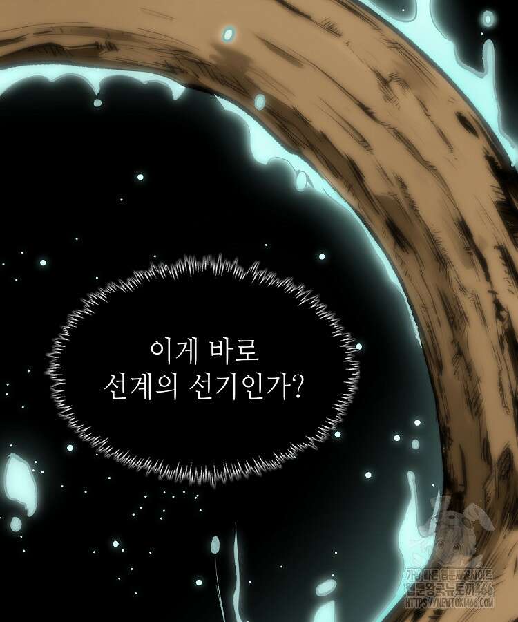 초초수련천년 164화 113