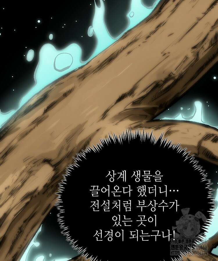 초초수련천년 164화 114