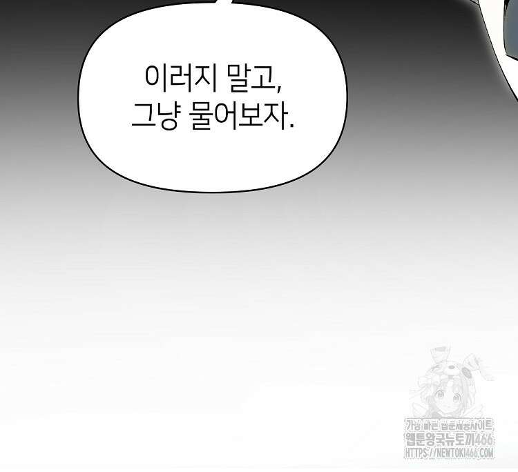 초초수련천년 164화 119