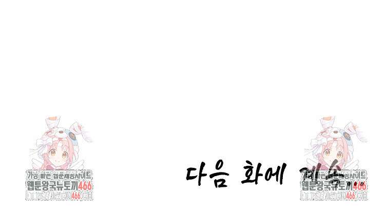 초초수련천년 164화 120