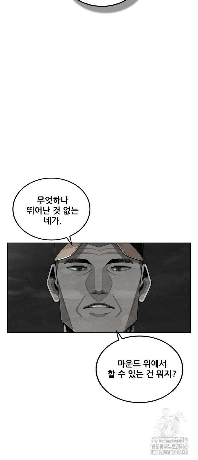 낫오버 32화 2