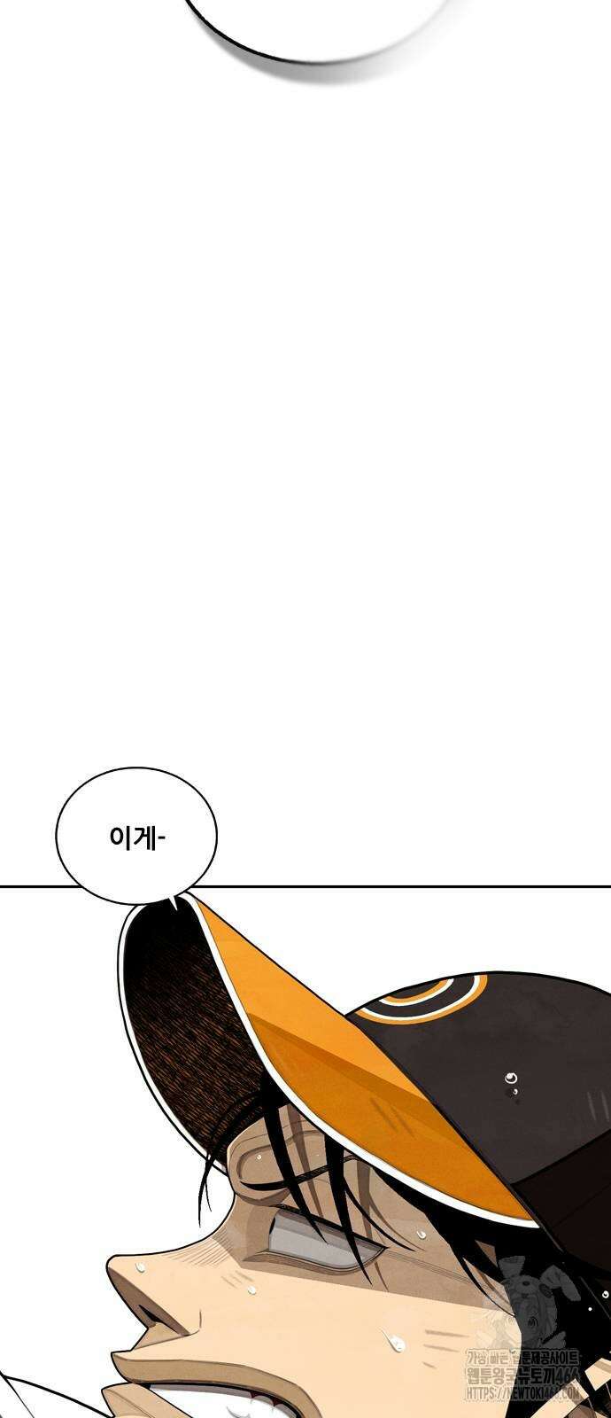 낫오버 32화 5